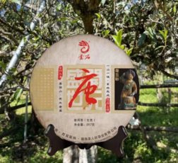 2023年普洱茶＂唐＂預售說(shuō)明